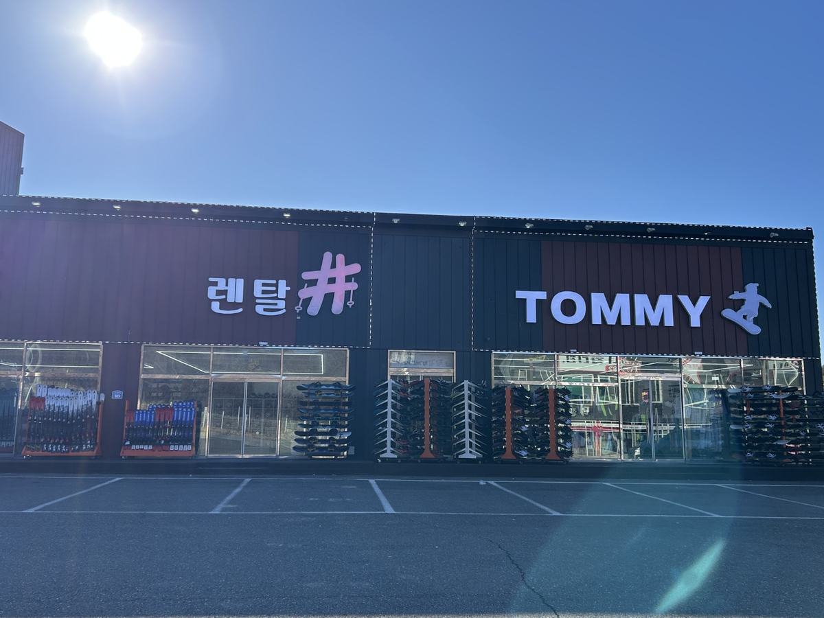 렌탈샵 토미 외관과 주차장